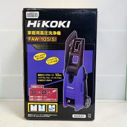 ♭♭ HiKOKI ハイコーキ 高圧洗浄機　【箱開封品、未使用品】 FAW 105(S) パープル Sランク
