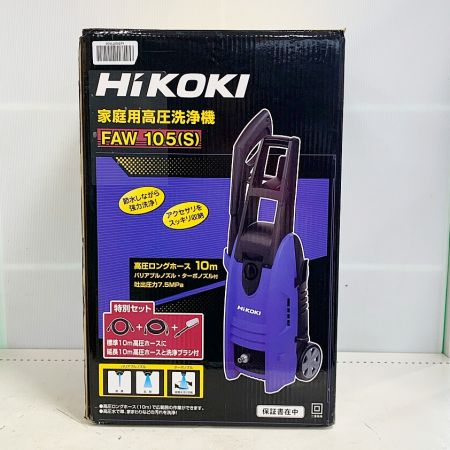  HiKOKI ハイコーキ 高圧洗浄機　【箱開封品、未使用品】 FAW 105(S) パープル