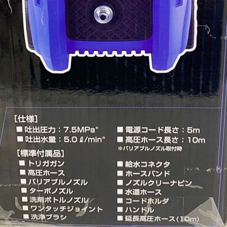 HiKOKI ハイコーキ 高圧洗浄機　【箱開封品、未使用品】 FAW 105(S) パープル