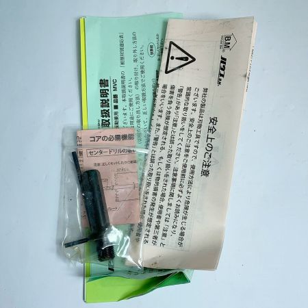  ハウスBM マルチ兼用コアドリル　ケース付き MVC110