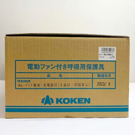  KOKEN  電動ファン付き呼吸用保護具　電池、充電器付　 2023.8製造  BL-711