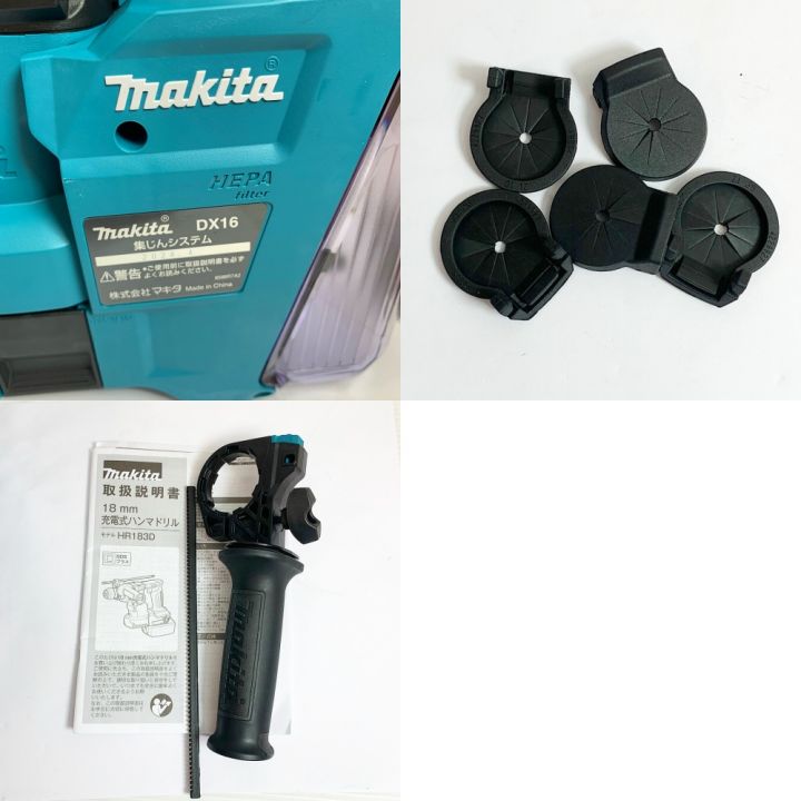 MAKITA マキタ 18mm 充電式ハンマドリル 集じんシステム（DX16）ケース付 HR183DZKV｜中古｜なんでもリサイクルビッグバン