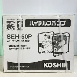 ♭♭ KOSHIN ハイデスルポンプ　4サイクルエンジン搭載【未開封品】　ダンボールに傷みあり SEH-50P Sランク