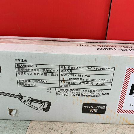  KOSHIN 充電式2wayレシプロソー　バッテリー、充電器付【未使用品　長期保管品　ヨゴレあり】高枝に SRS-180W