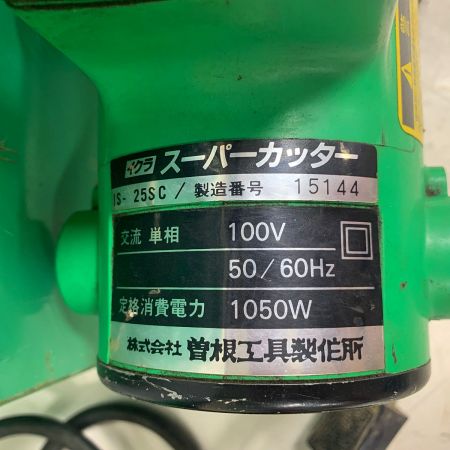 IKURA SEIKI CO.,LTD. 育良精機 ＩＫＵＲＡ　スーパーカッター　鉄筋カッター　ケース付 IS-25SC グリーン