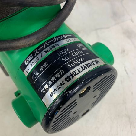  IKURA SEIKI CO.,LTD. 育良精機 ＩＫＵＲＡ　スーパーカッター　鉄筋カッター　ケース付 IS-25SC グリーン