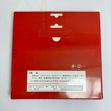  旭 オフセットタイプ　ポータブル　カッター　ドライカッタ　ブルー　5