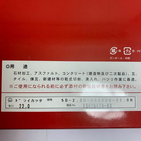  旭 オフセットタイプ　ポータブル　カッター　ドライカッタ　ブルー　5