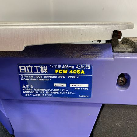  HITACHI 日立 卓上糸のこ盤　フトコロ寸法406ｍｍ　2015年製 FCW40SA パープル