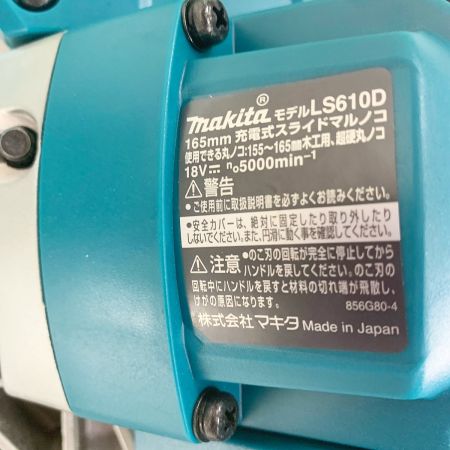  MAKITA マキタ 165ｍｍ　充電式スライド丸のこ　 2021.12年製  LS610D ブルー