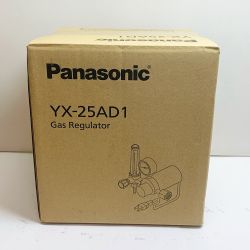 ♭♭ Panasonic パナソニック Gas Regulator  ガスレギュレーター  【未開封品】 YX-25AD1 Sランク