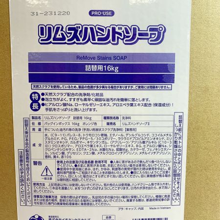  株式会社イチネンケミカルズ 工業用ハンドソープ リムズハンドソープ　詰替用　16kg  000518