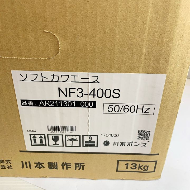 川本製作所(KAWAMOTO) 400Ｗ ソフトカワエース 【未使用品】 NF3 400S｜中古｜なんでもリサイクルビッグバン