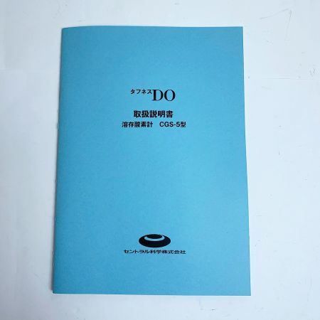  セントラル化学株式会社 タフネス DO 溶存酸素計  CGS-5型