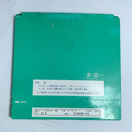  旭ダイヤモンド工業 ポータブルカッター　ドライ　5　10枚セット【長期保管品】パッケージにヨゴレあり グリーン