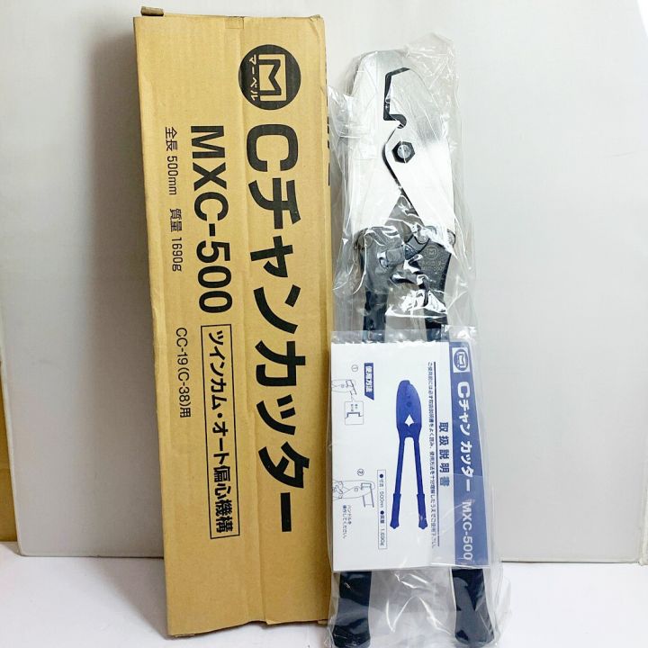 マーベル ミノル工業 Cチャンカッター 全長500ｍｍ 1690ｇ ツインカム・オート偏心機構 MXC-500｜中古｜なんでもリサイクルビッグバン