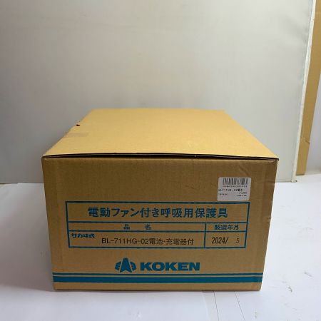  KOKEN 電動ファン付き　呼吸用保護具　2024.5製造　電池、充電池付 BL-711HG