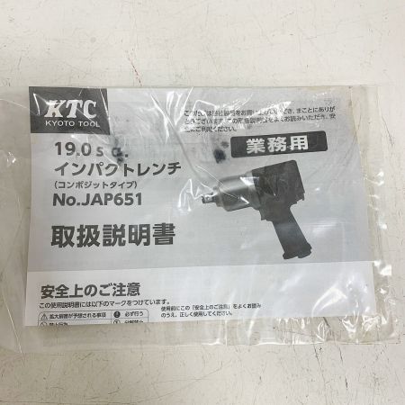  KTC ケーティーシー 19.0sq.インパクトレンチ コンポジットタイプ  JAP651