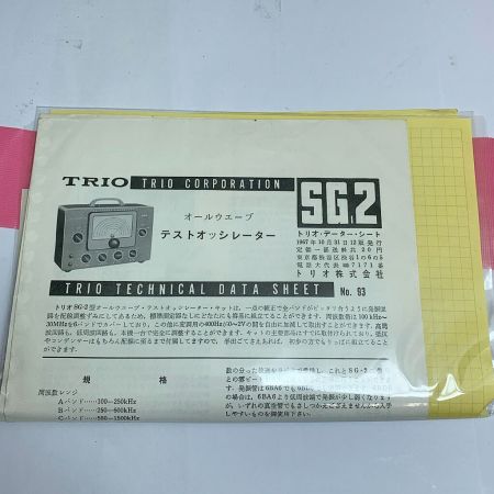  トリノ テストオッシレーター　動作未確認　通電確認のみのため【ジャンク品】 SG-2