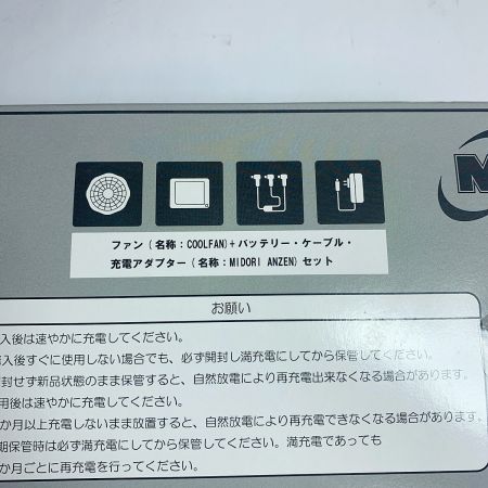 MIDORI ANZEN Co., LTD. ミドリアンゼン クールファン　【未開封品】 WE20FS6.3