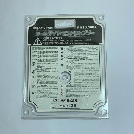 ニチハ株式会社 オールダイヤモンドチップソー 2枚セット 窯業系サイディング専用 FX100A｜中古｜なんでもリサイクルビッグバン