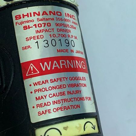  SHINANO エアインパクトドライバ  SI-1070