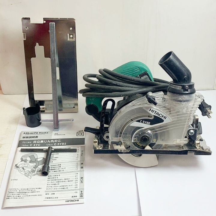 HITACHI 日立 125mm 日立ブレーキ付集じん丸のこ ベース付 C5YB2 グリーン｜中古｜なんでもリサイクルビッグバン