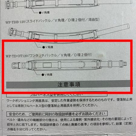  tsuyoron 柱上安全帯用ベルト TSUYORON BELT  WP-TD-OT120