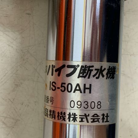  IKURA SEIKI CO.,LTD. 育良精機  主導油圧式パイプ圧着機 ケース付 IS-50AH
