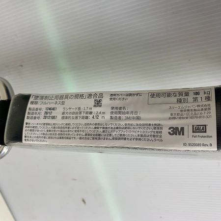  3M フルハーネス型安全帯  &　ランヤード