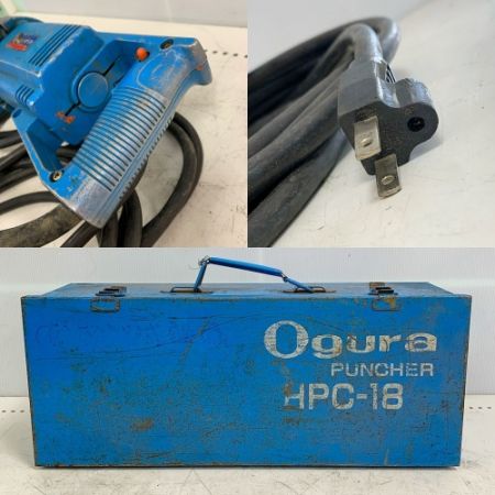  Ogura 油圧式パンチャー　ケース付 HPC-18N
