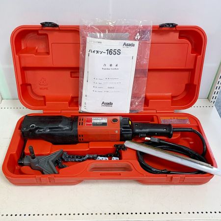 Asada パイプソー 165S レッド