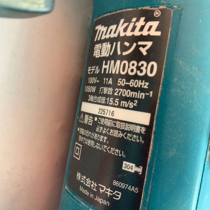 MAKITA マキタ 電動ハンマ ケース付 HM0830｜中古｜なんでもリサイクルビッグバン