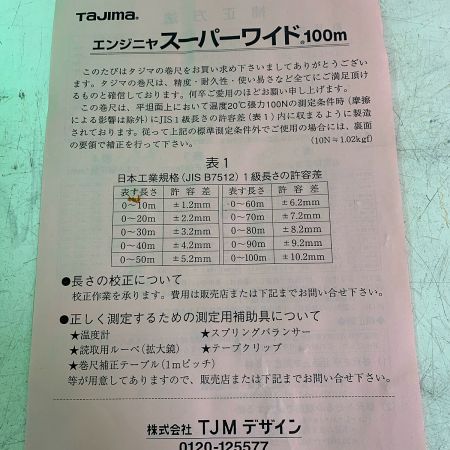  TAJIMA タジマ スーパーワイド100N　ナイロンコートスチール巻尺 ｽｰﾊﾟｰﾜｲﾄﾞ100N
