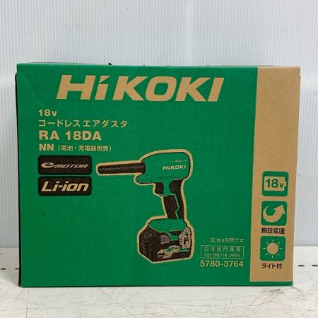  HiKOKI ハイコーキ コードレスエアダスタ　本体のみ　 RA18DA