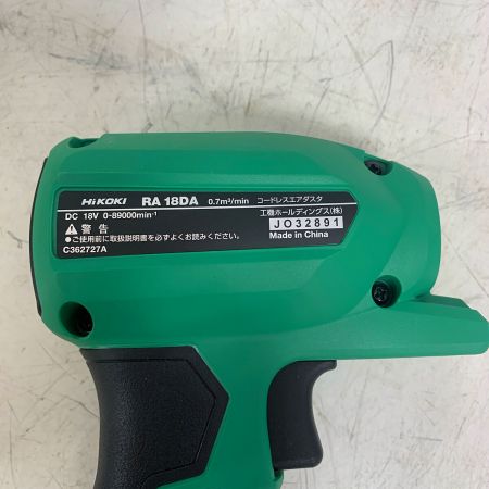  HiKOKI ハイコーキ コードレスエアダスタ　本体のみ　 RA18DA