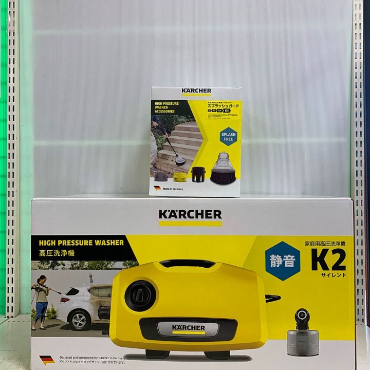 KARCHER ケルヒャー K2サイレント+スプラシュガード 未開封品 家庭用高圧洗浄機｜中古｜なんでもリサイクルビッグバン