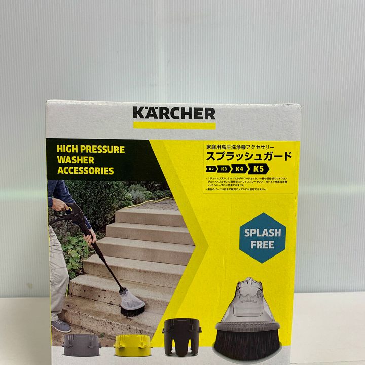 KARCHER ケルヒャー K2サイレント+スプラシュガード 未開封品 家庭用高圧洗浄機｜中古｜なんでもリサイクルビッグバン