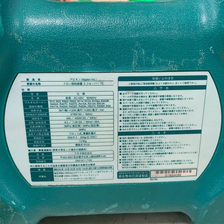  アサダ フロン回収装置　エコセーバーTC  通電のみ確認 ｴｺｾｰﾊﾞｰTC グリーン x イエロー