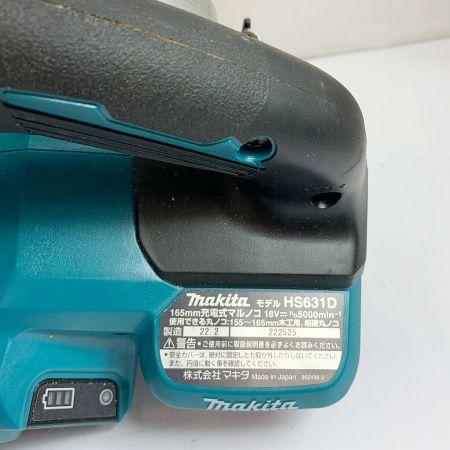  MAKITA マキタ 165ｍｍ　充電式丸ノコ　18V　2022.2製造　充電器・充電池（6.0ＡＨ）2個・ケース付 HS631DGXS