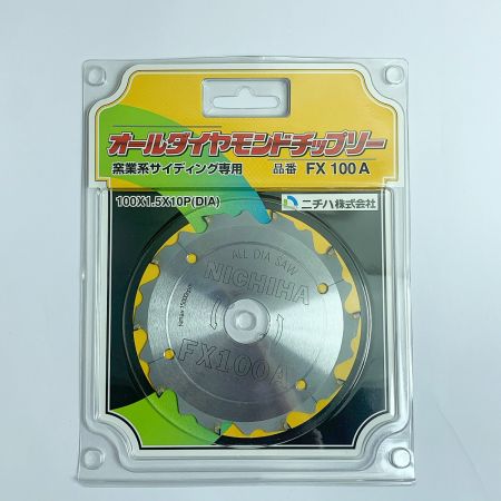  ニチハ株式会社 オールダイヤモンドチップソー  窯業系サイディング専用 FX100A
