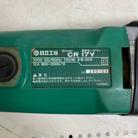 HITACHI 日立 165mm 電子セーバーソー　ケース、刃付 CR17V