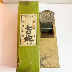 ♭♭  工具 大工道具 カンナ 呑龍 70mm 二枚刃　かんな　 Bランク