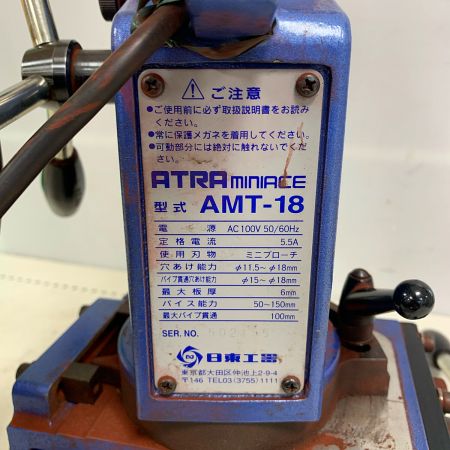  NITTO アトラミニエース　1995年製　ヨゴレあり AMT-18