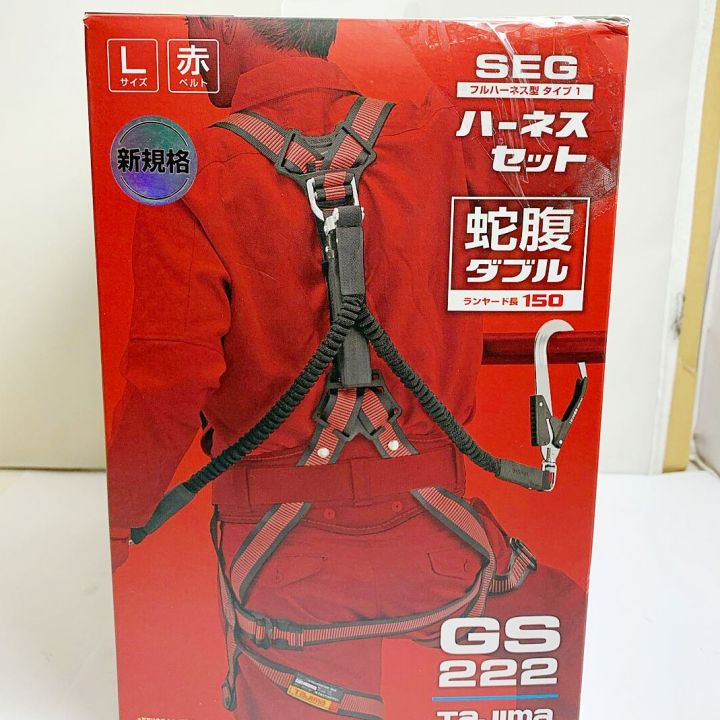 TAJIMA タジマ ハーネスGSL 赤 蛇腹 ダブルＬ2セット 箱やぶれあり 未使用品 A1GSLJR-WL2RE｜中古｜なんでもリサイクルビッグバン