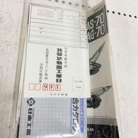  NITTO エアグラインダー  長期保管品 ヨゴレあり 箱傷みあり MAG-70