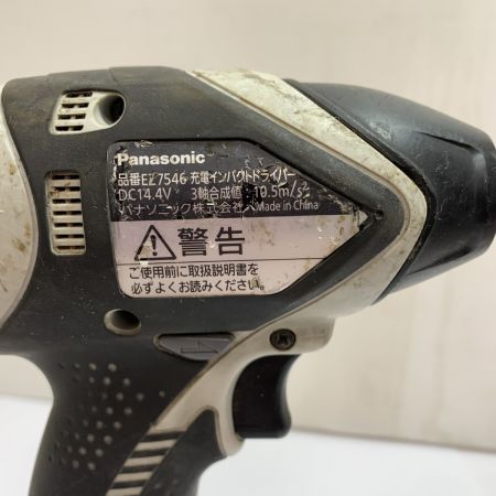  Panasonic パナソニック 充電インパクトドライバー　充電器・充電池2個・ケース付 　 14.4v EZ7546