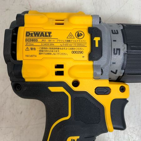  DEWALT ブラシレス振動ドリルドライバー　充電器・充電池2個・ケース付 DCD805P2T