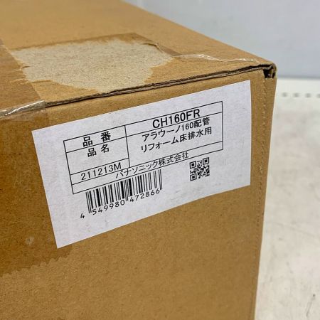  Panasonic パナソニック アラウーノ160配管リフォーム床排水用　 CH160FR