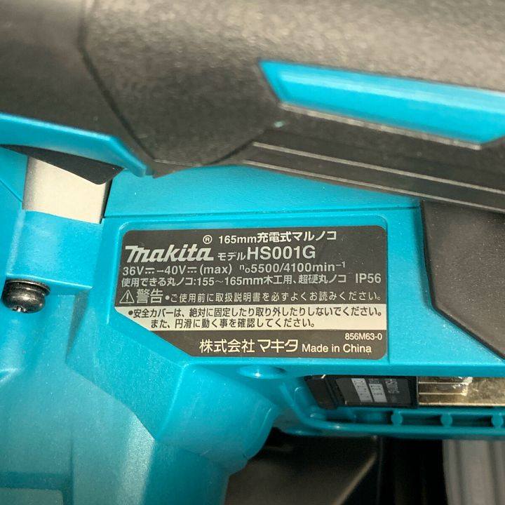 MAKITA マキタ 165mm 充電式丸ノコ 40V 鮫肌 充電器・充電池2個・ケース付 HS001GRDX｜中古｜なんでもリサイクルビッグバン